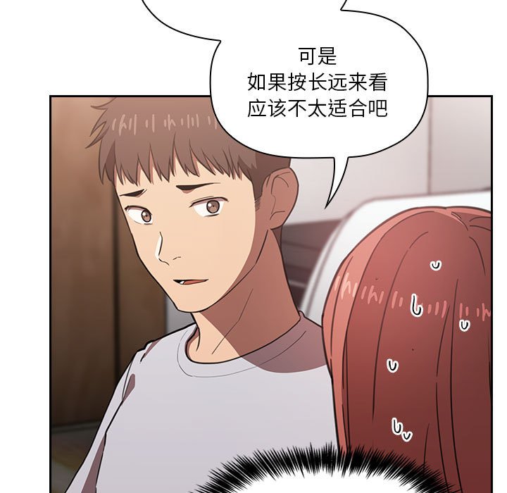 第11话 第 55 页