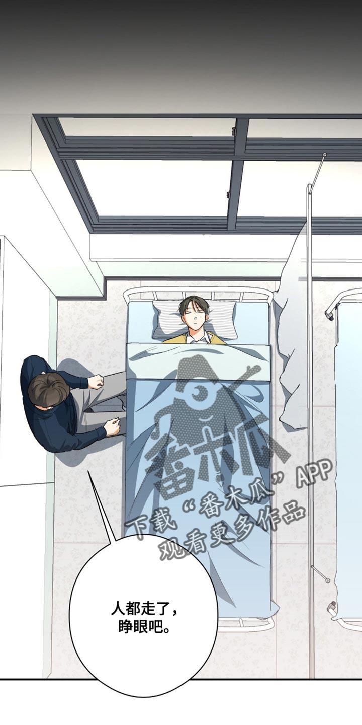 第94话 堂兄弟 第 9 页