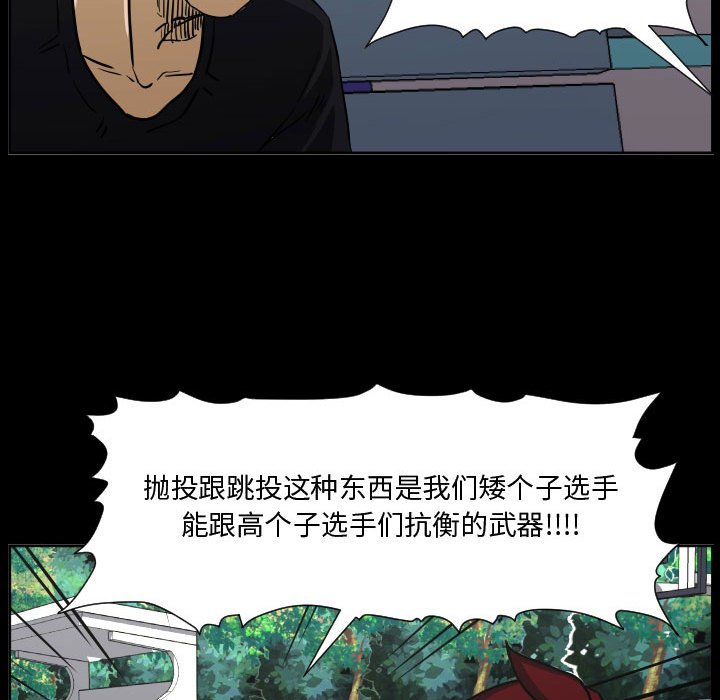 第77话 第 50 页