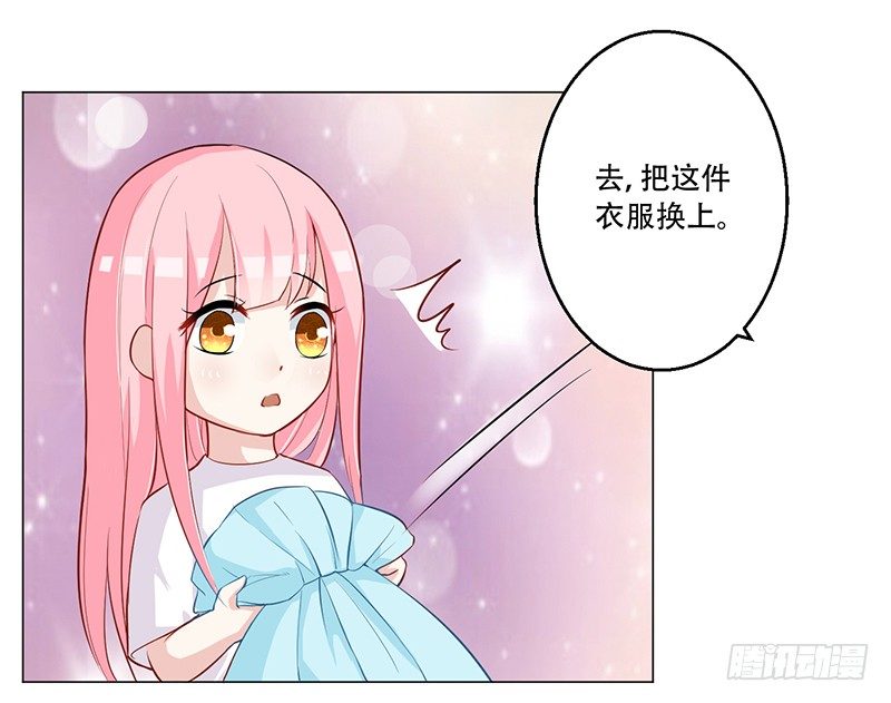033 喜欢你生气的样子呢 第 20 页