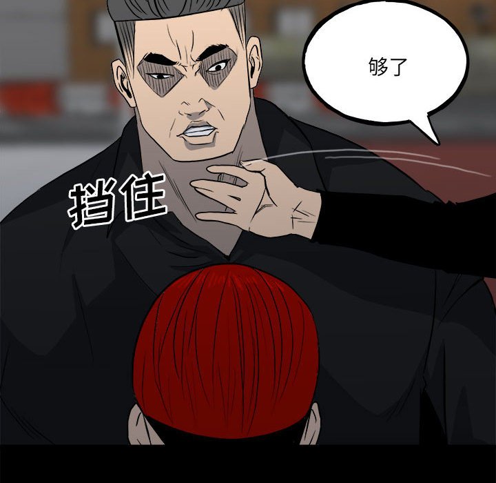 第108话 第 60 页