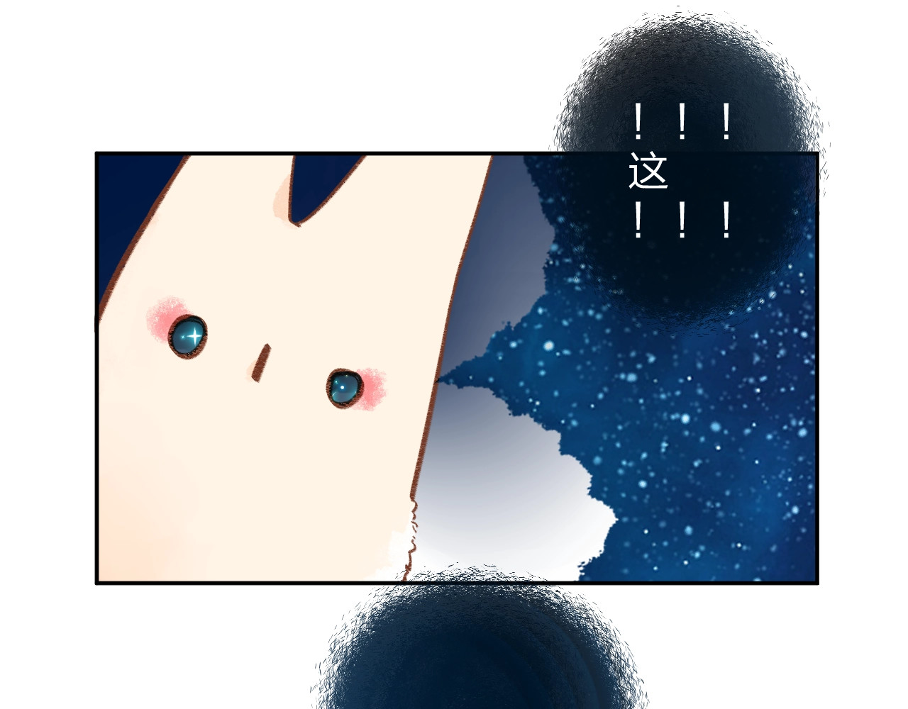 第64话 我要疯了 第 6 页