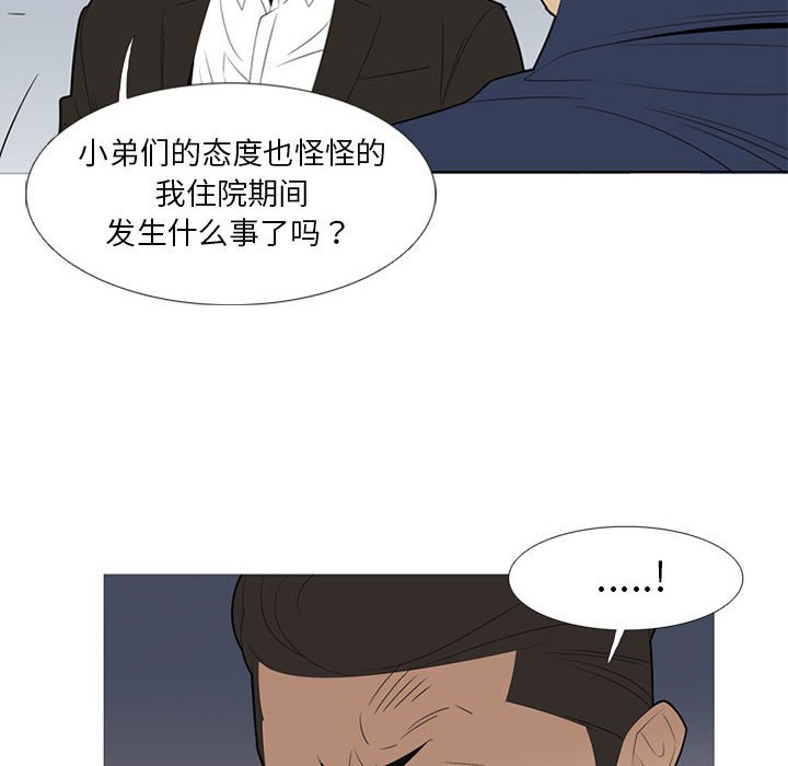 第38话 第 57 页