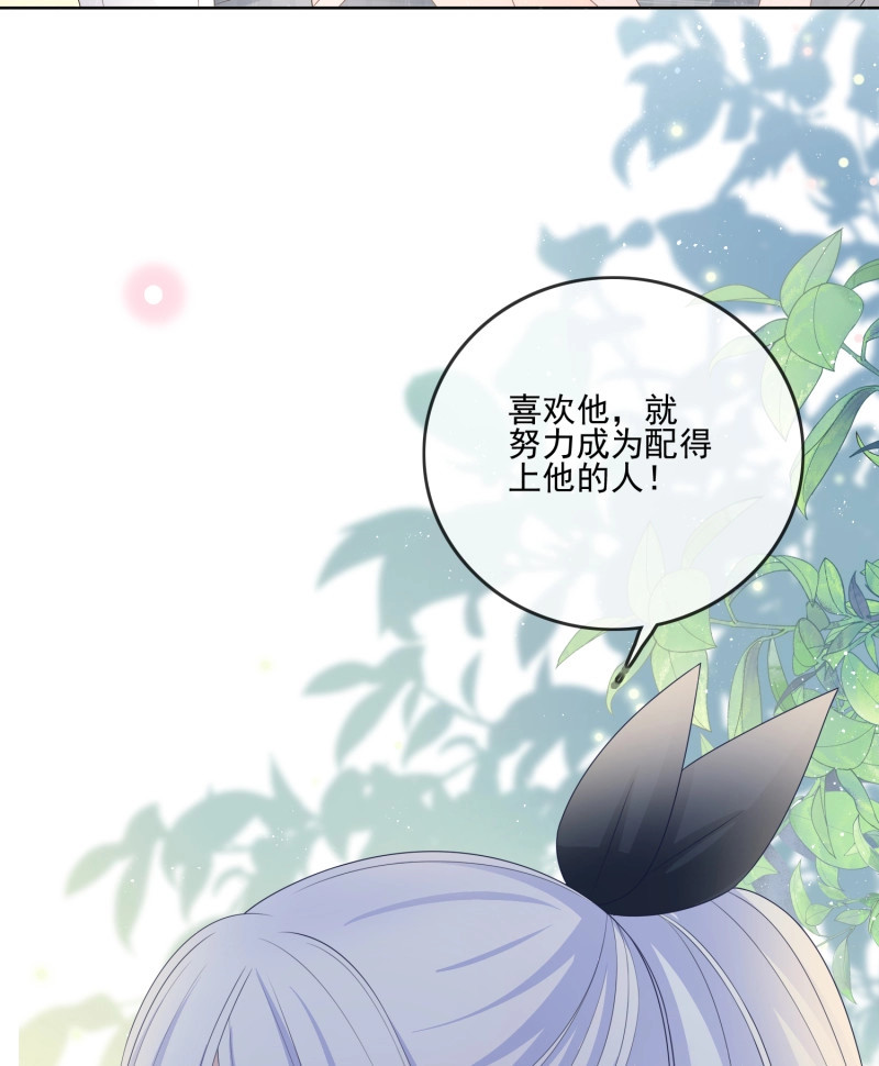 第81话 我觉得她配 第 32 页