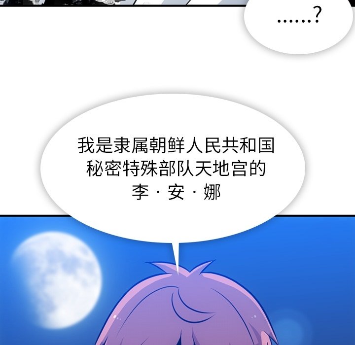 第16话 第 63 页