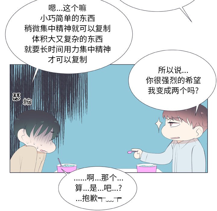 第16话 第 58 页