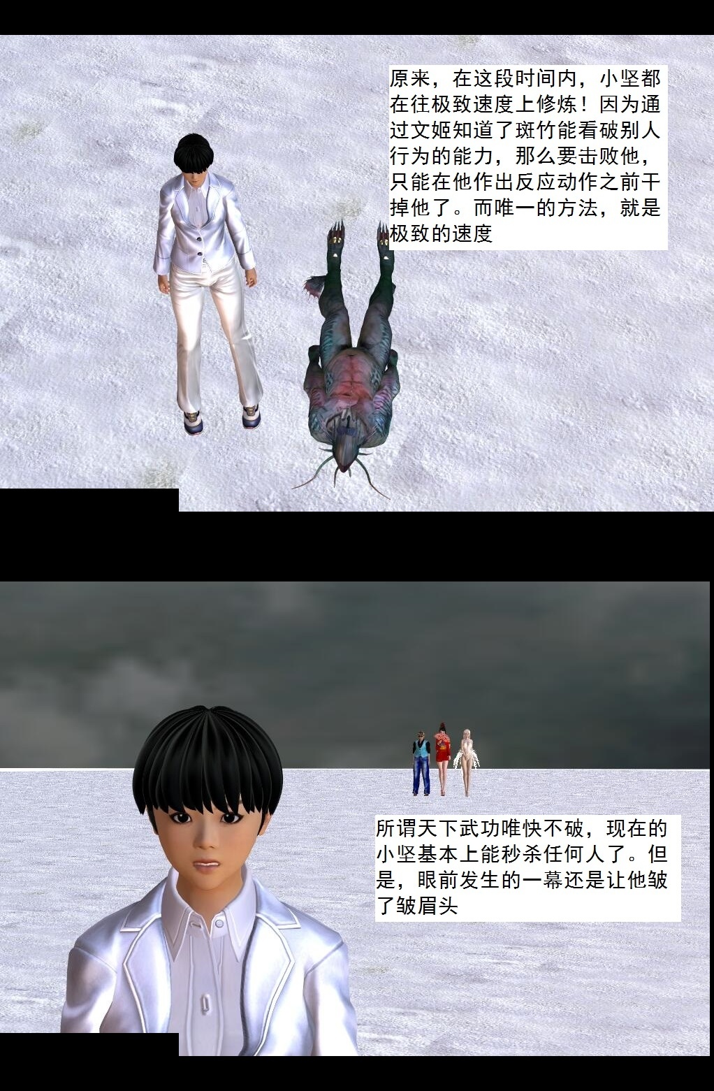 71 大战开始【上】 第 13 页