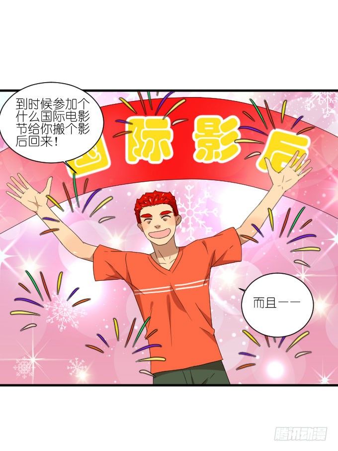 第二季20 第 15 页