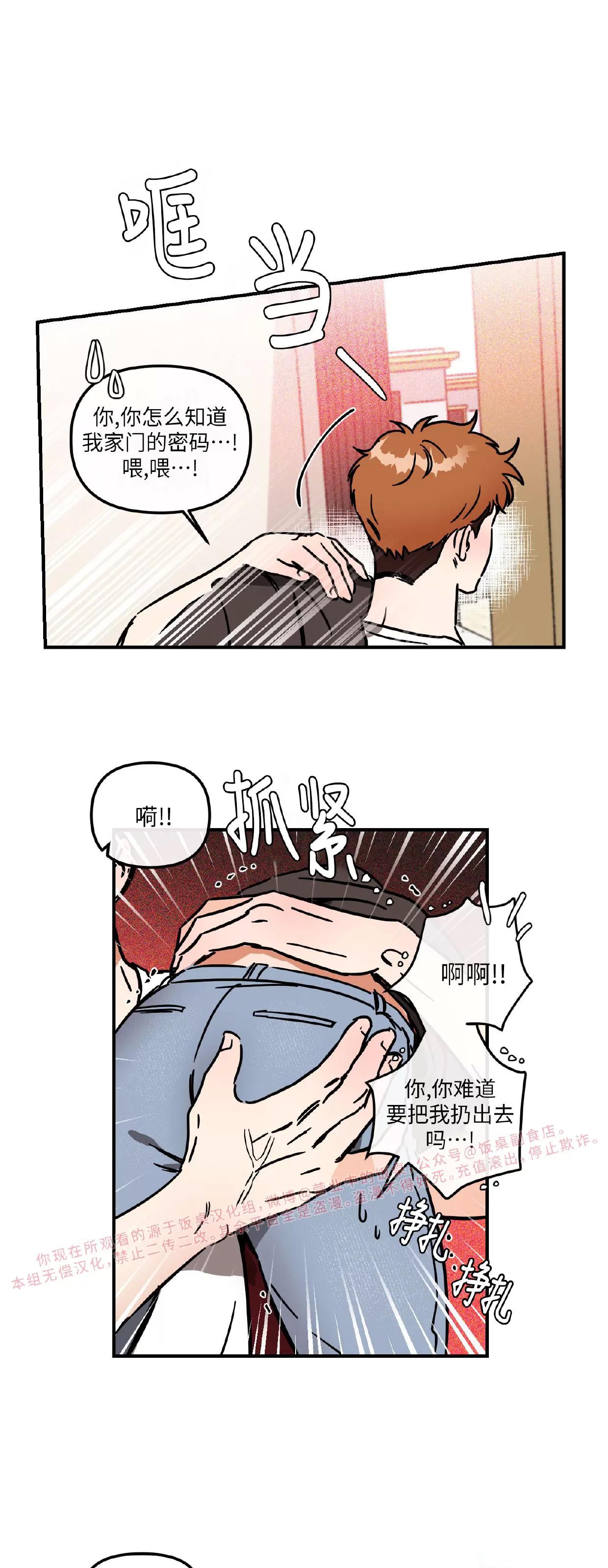 第18话 第 13 页