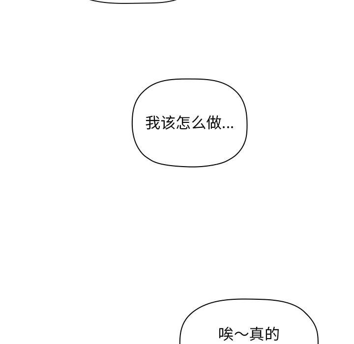 第58话 第 13 页