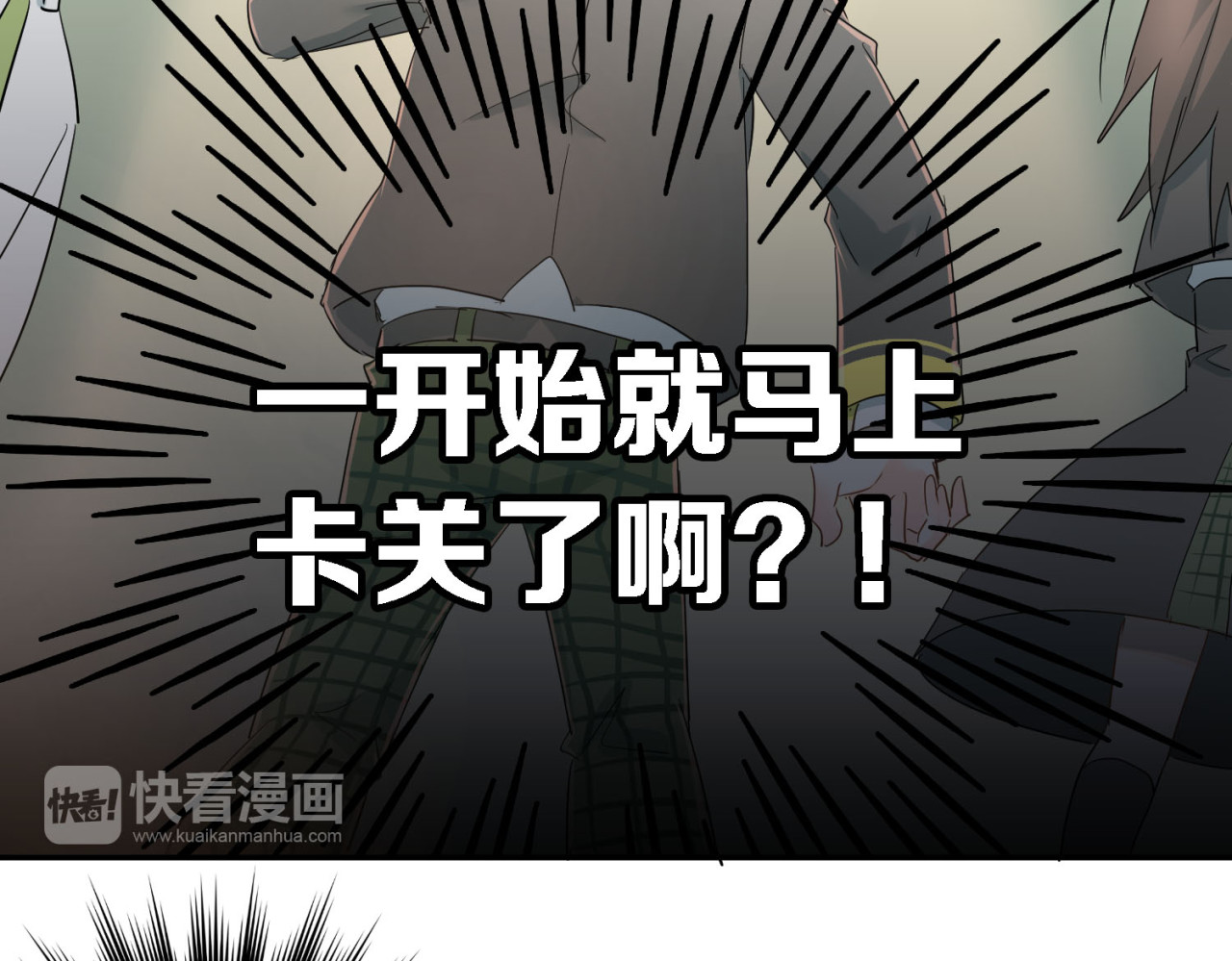 第6话 男厕所！？ 第 44 页