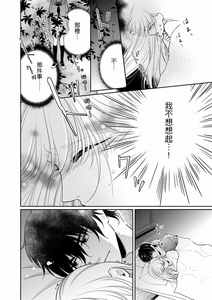 第6话 第 3 页