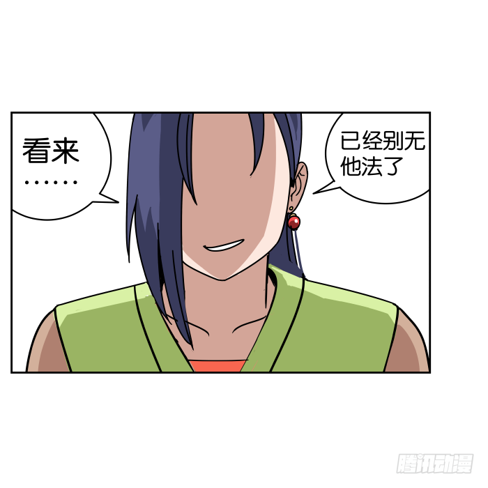银子风波02 第 29 页