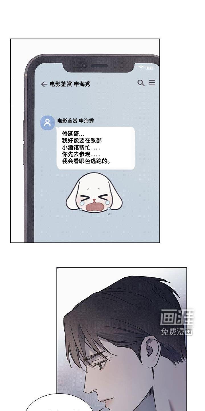 第94话 ：【第二季】女装 第 13 页