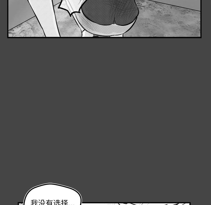 第6话 第 117 页