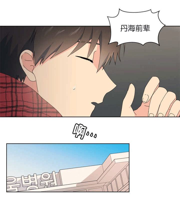 第40话 第40话 第 5 页