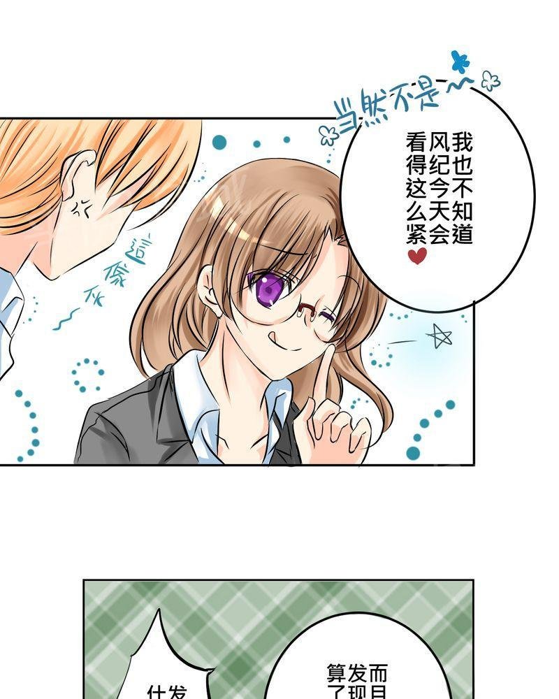 第11话 第 23 页