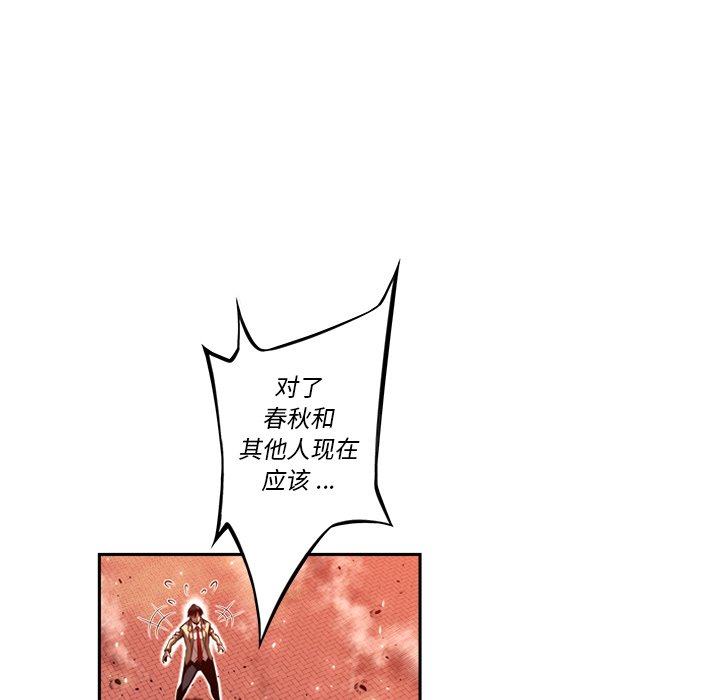 第85话 第 21 页