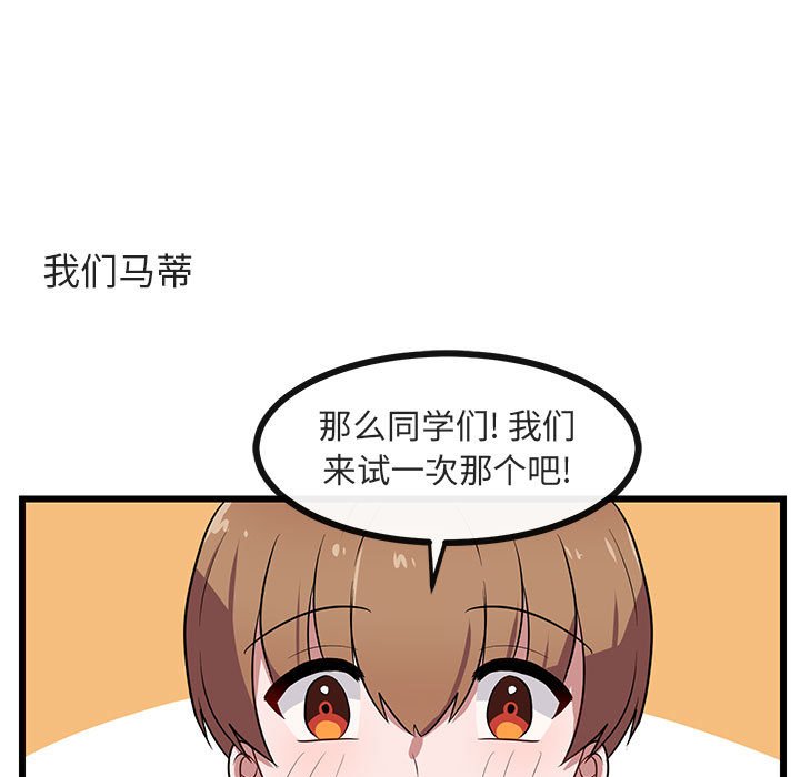 第33话 第 53 页