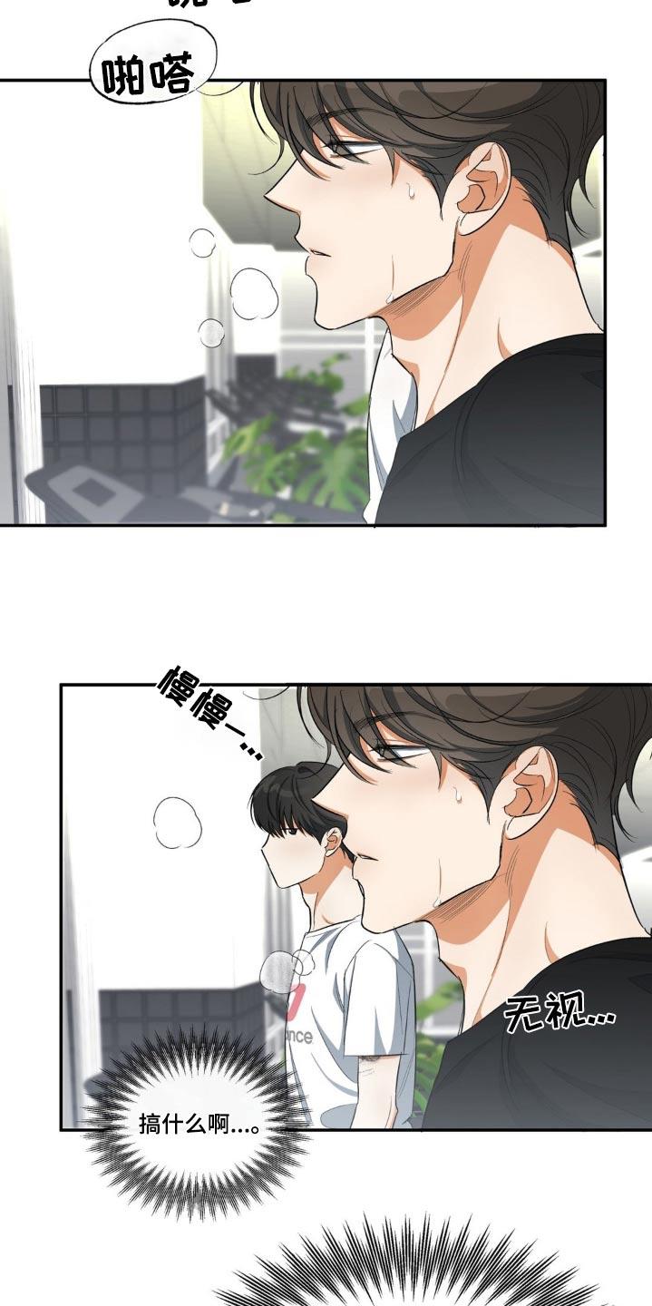 第67话 各自生活 第 7 页