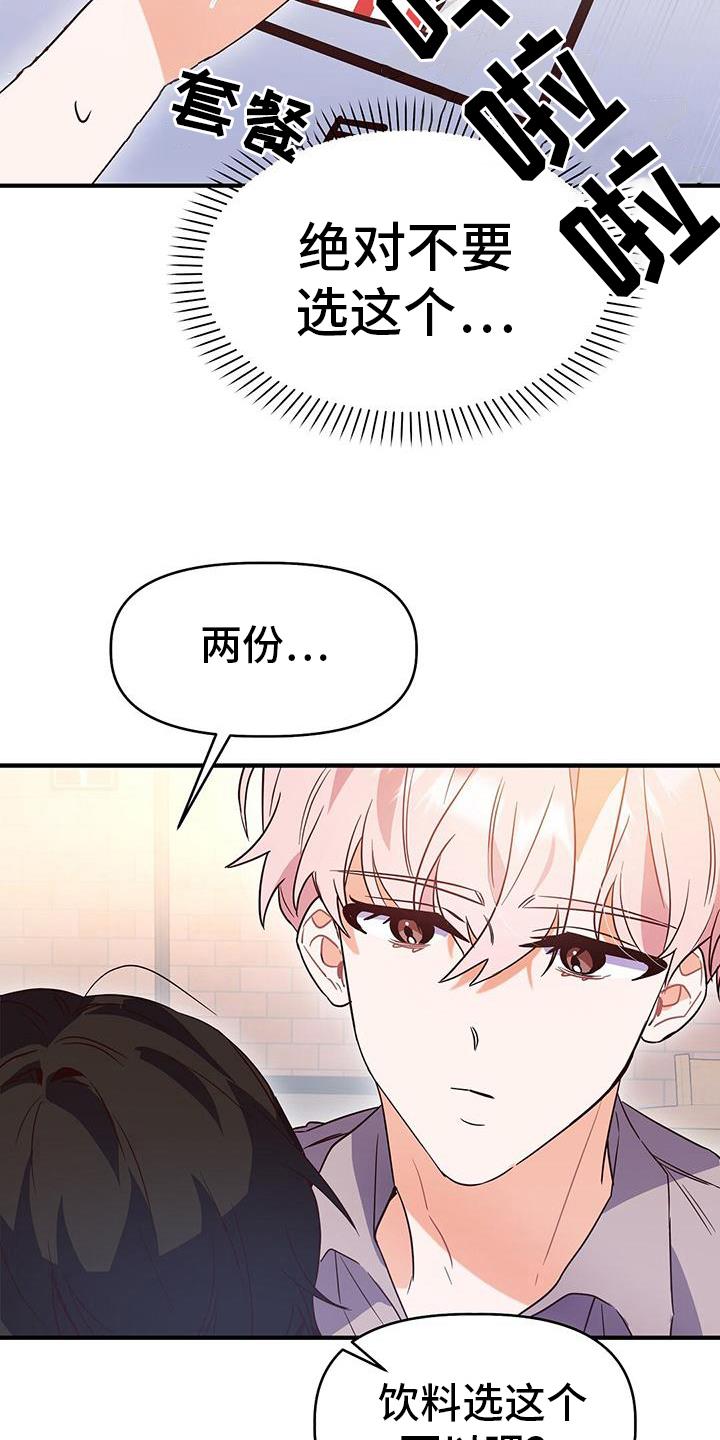 第15话 看电影 第 7 页
