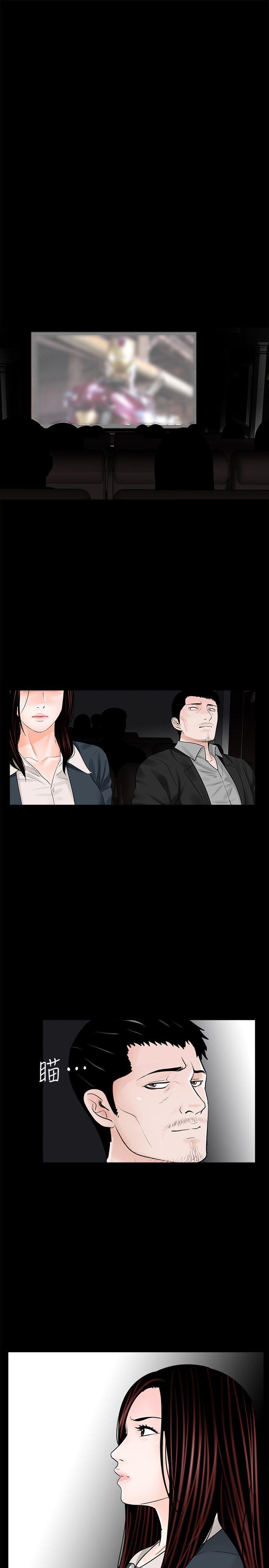 第64话-成焜…抱歉 第 11 页