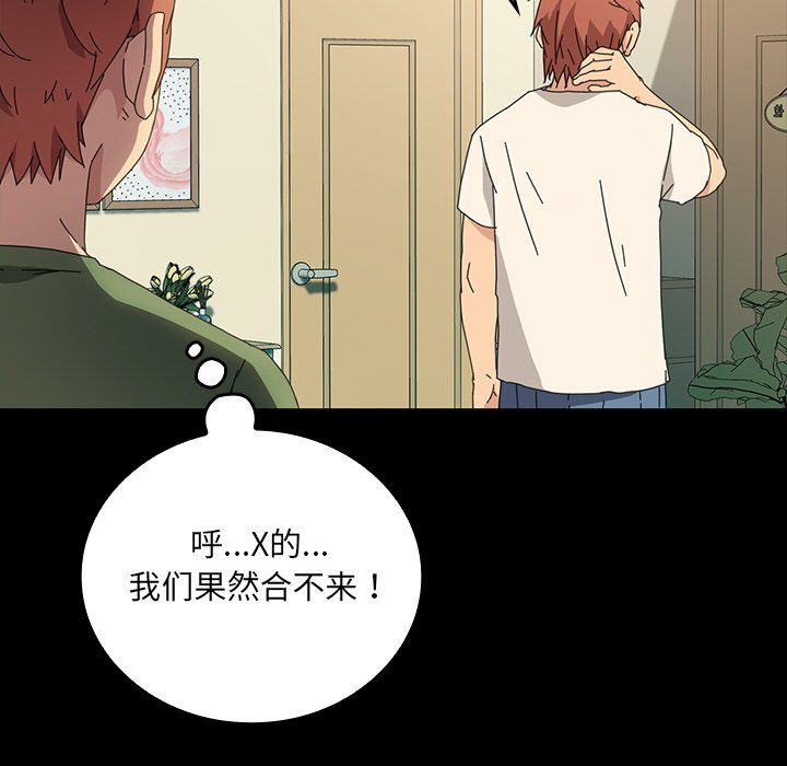 第48话 第 78 页