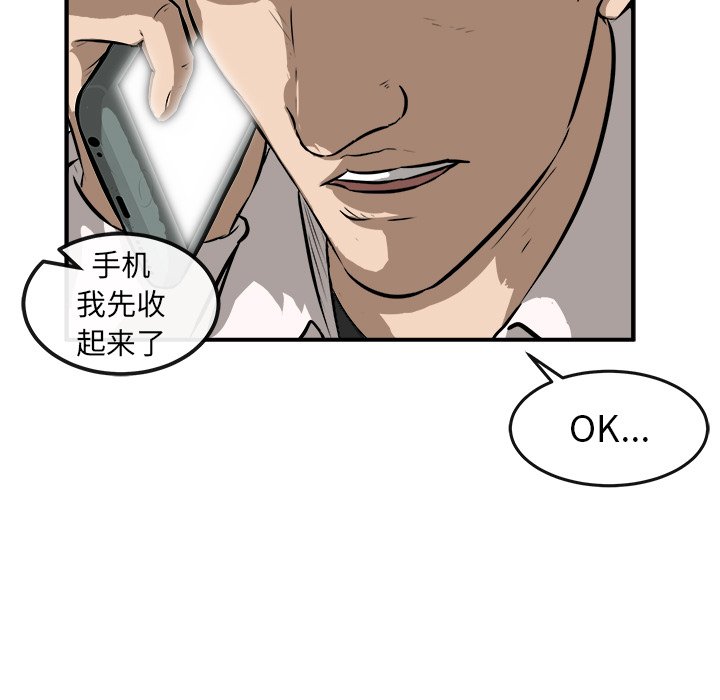 第23话 第 68 页