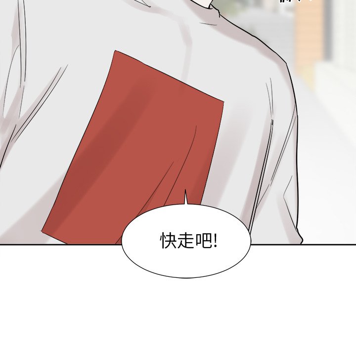第19话 第 15 页