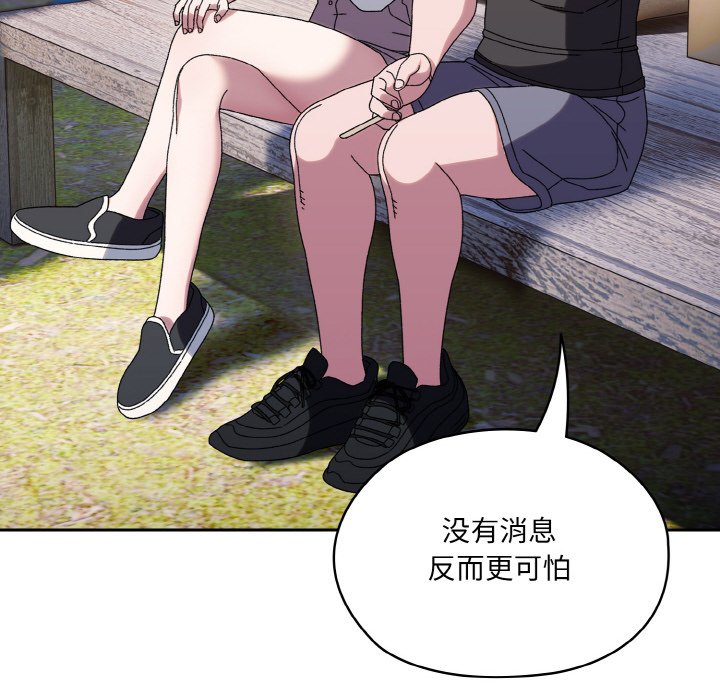 第66话 第 22 页