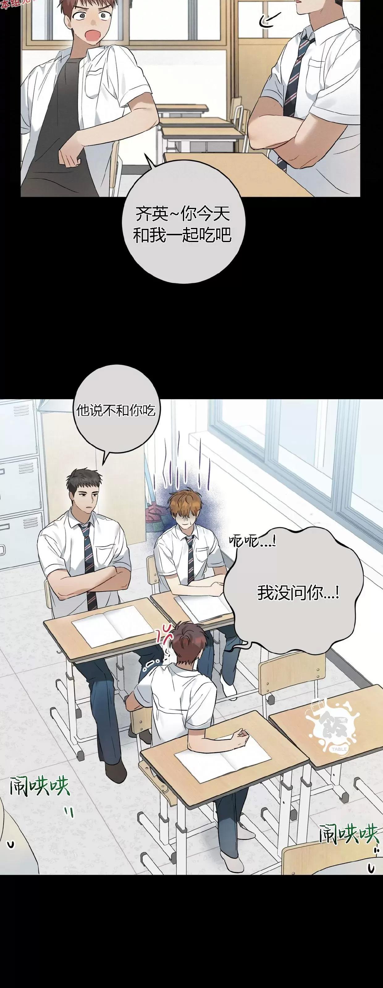 第09话 第 5 页