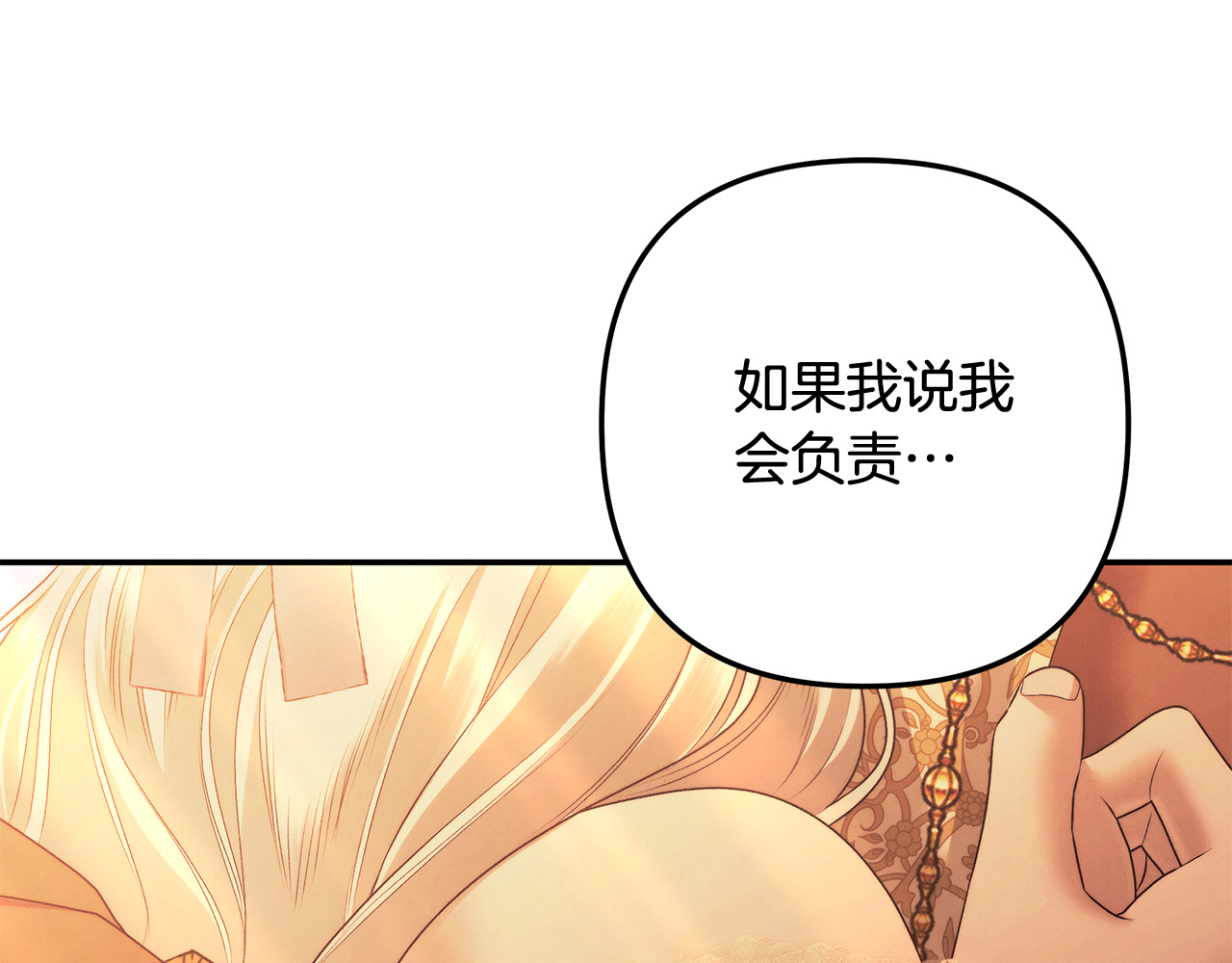 第27话 灵魂拷问 第 178 页