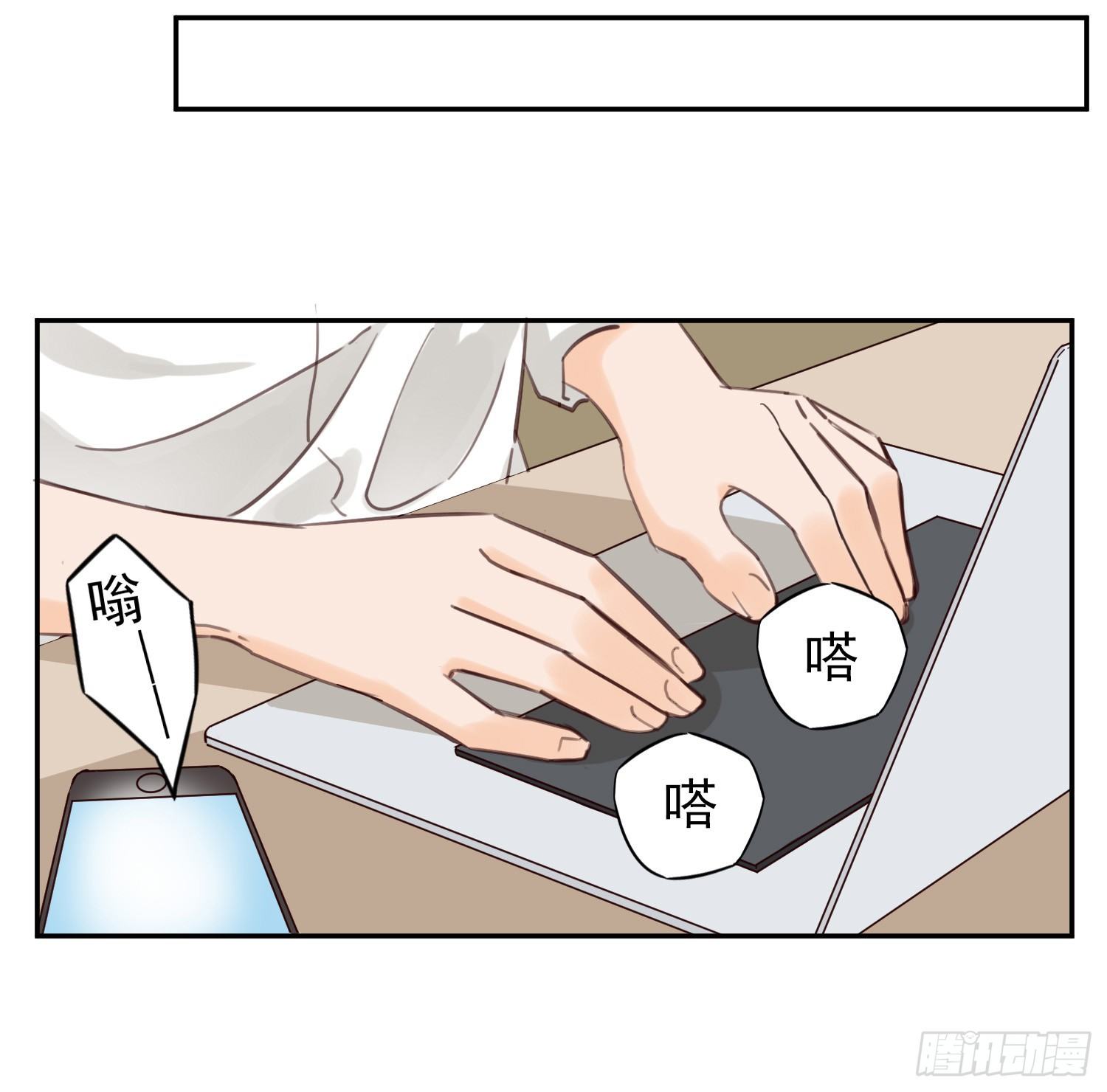 目睹你投入他的怀抱 第 26 页