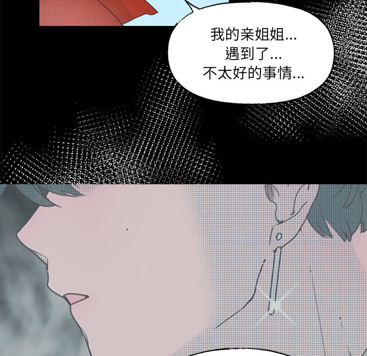 第49话 第 53 页