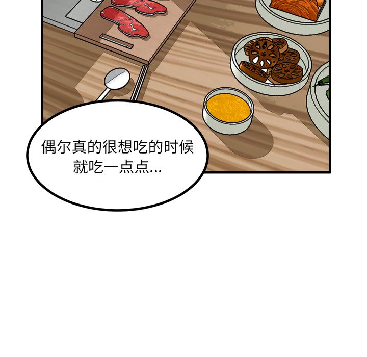 第80话 第 90 页