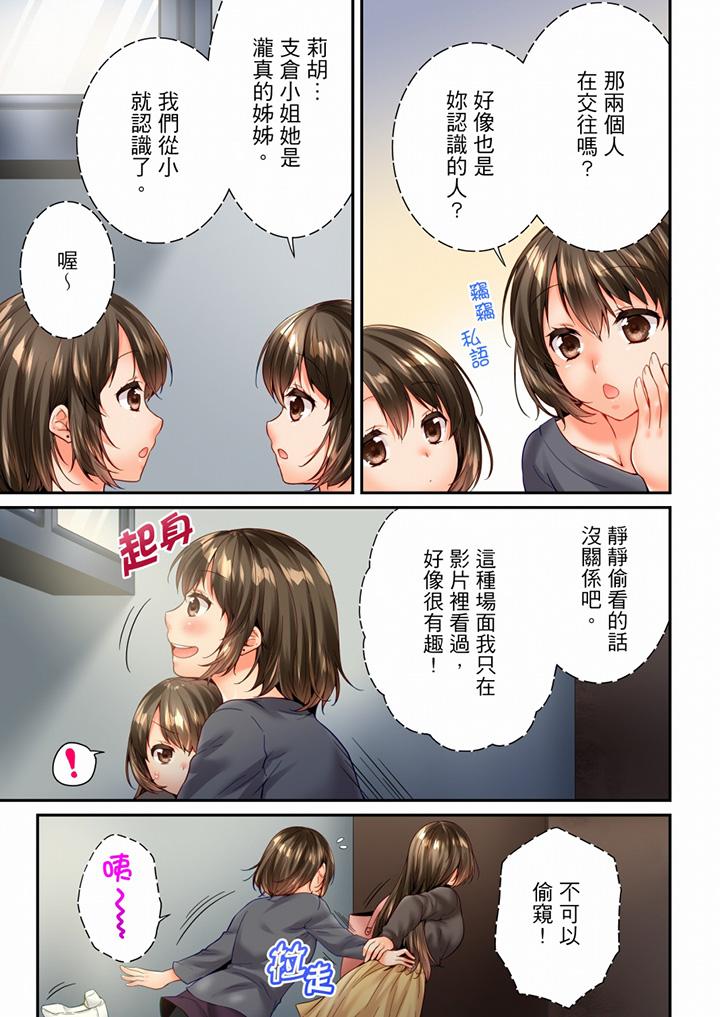 第97话 第 12 页