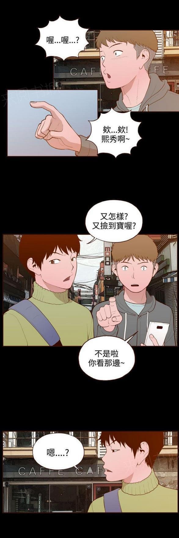 第29话 第 11 页
