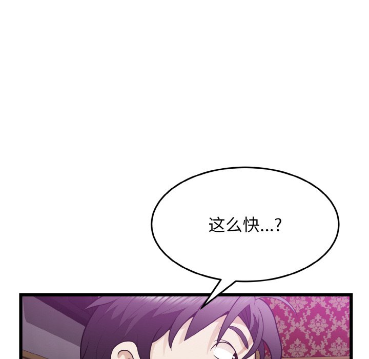 第8话 第 80 页