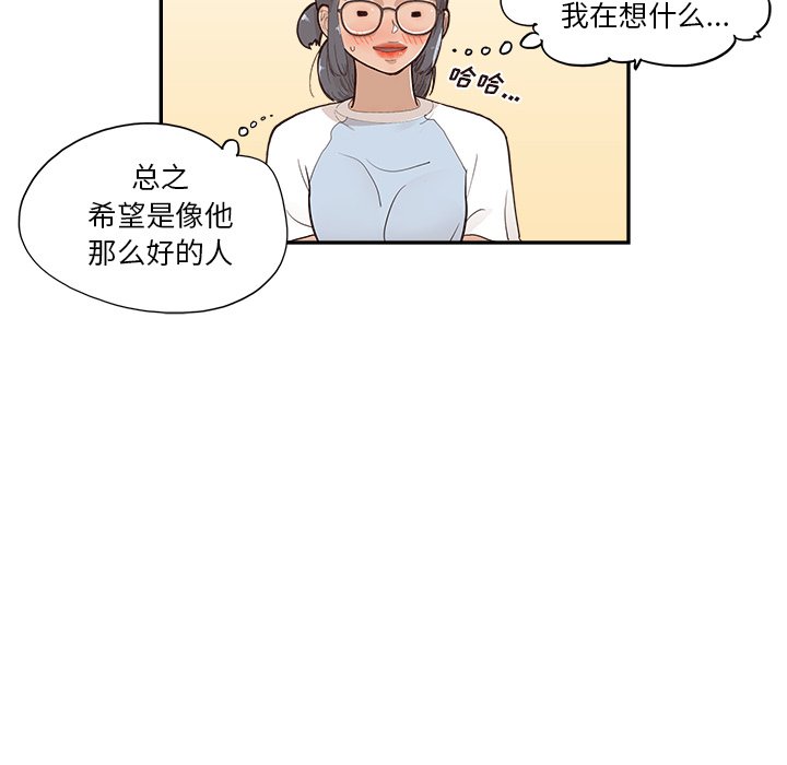 第172话 第 49 页