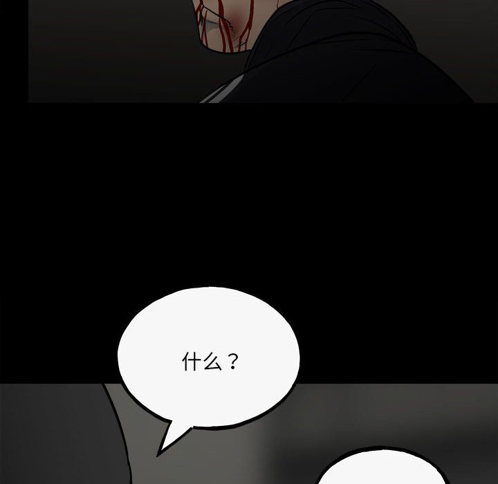第140话 第 39 页