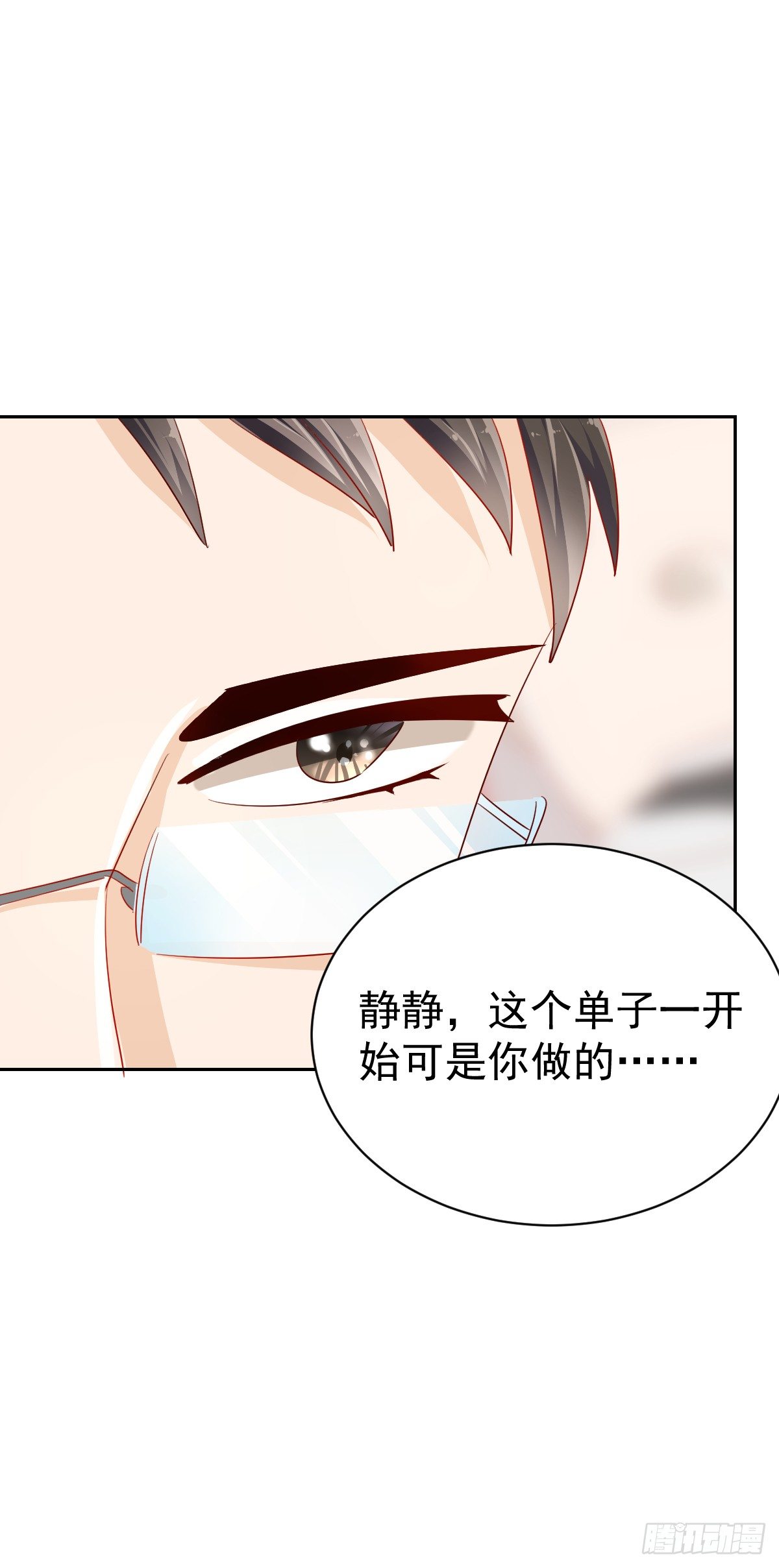第五话 第 6 页