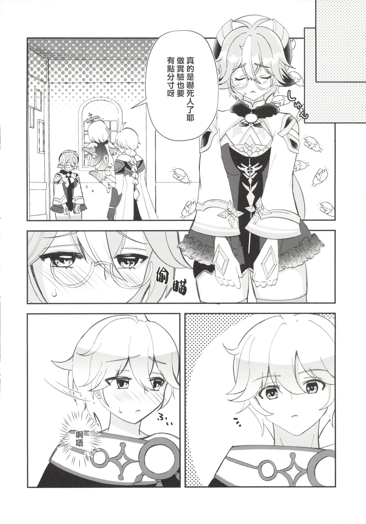 第1话 第 26 页