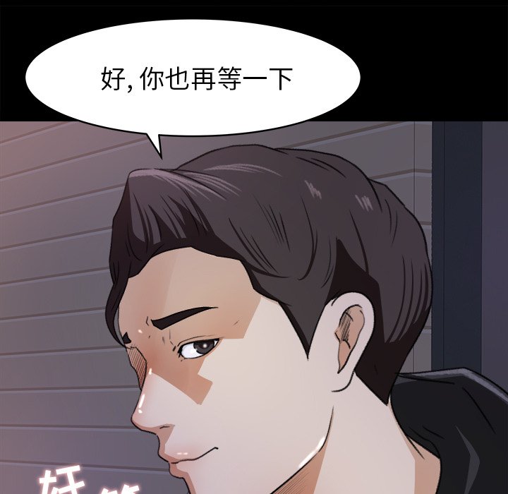第19话 第 69 页