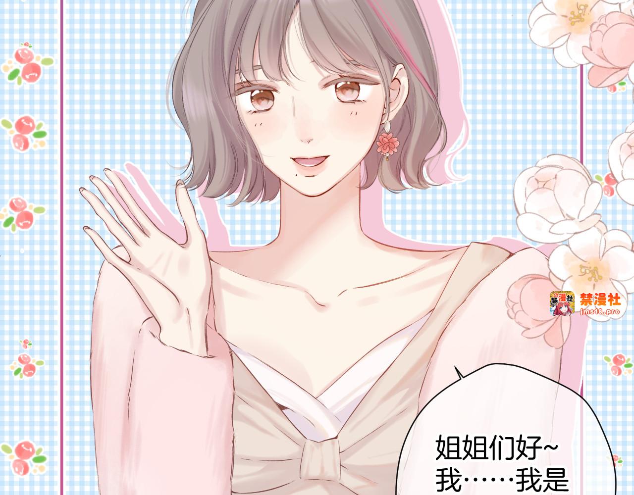 日常8 吃瘪 第 77 页