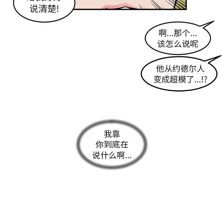 第5话 第 47 页