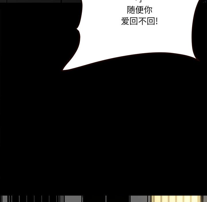 第52话 第 6 页