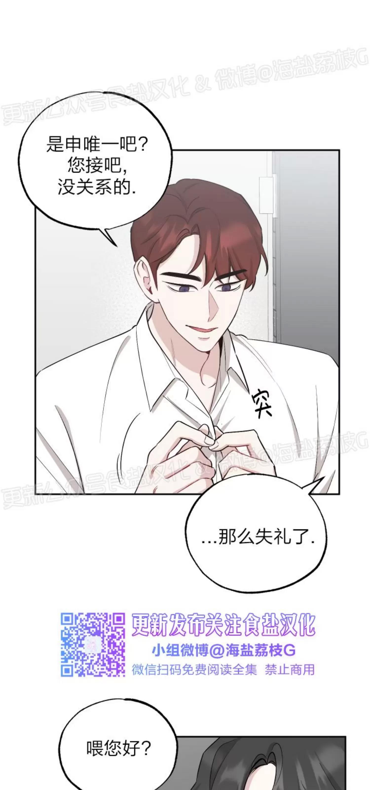 第42话 第 15 页