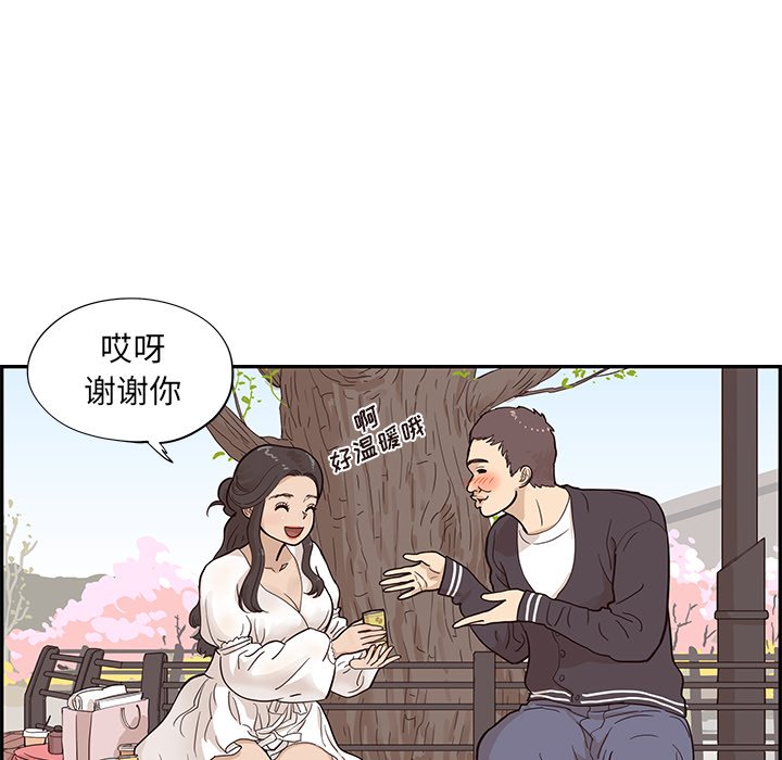 第83话 第 5 页