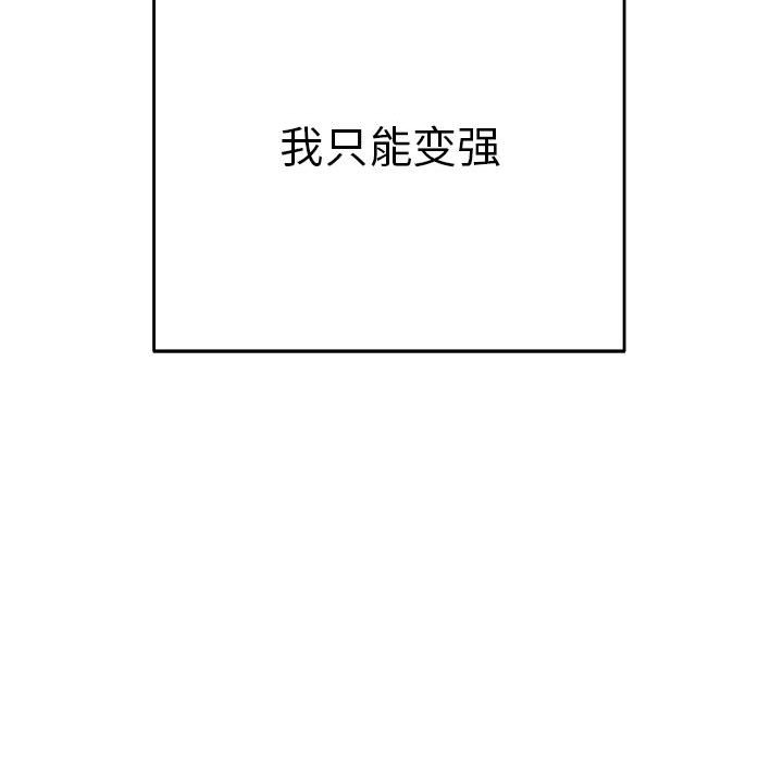 第17话 第 19 页