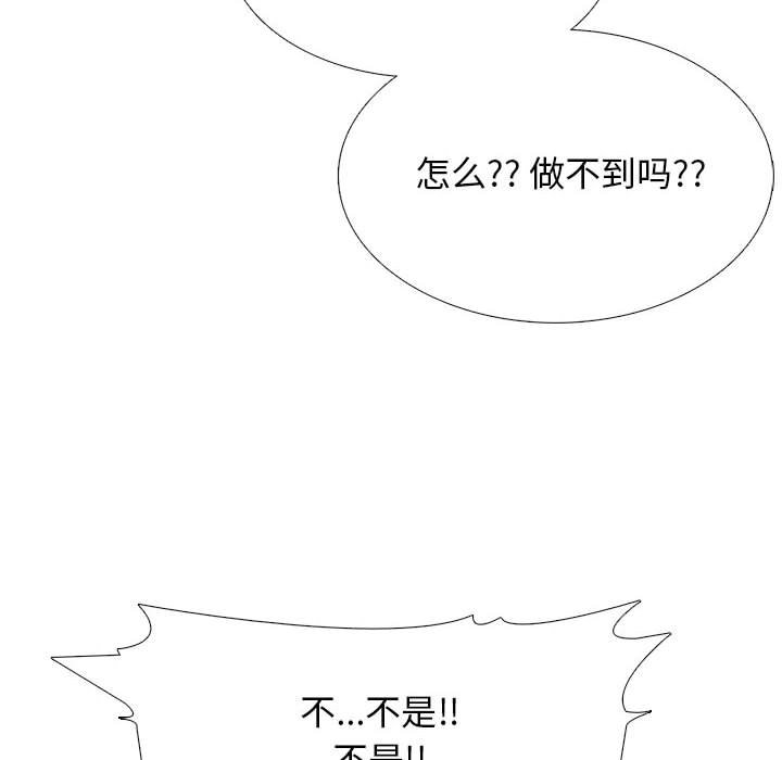 第104话 第 68 页